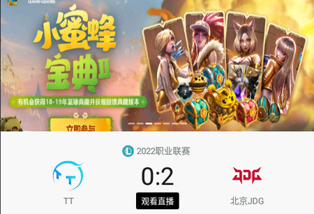 掌上英雄联盟