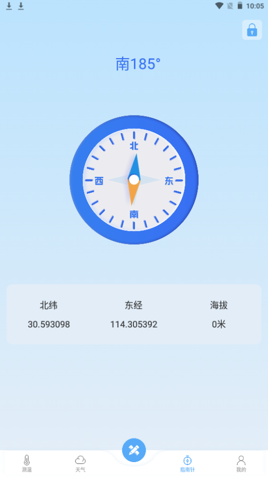 测量仪全能王