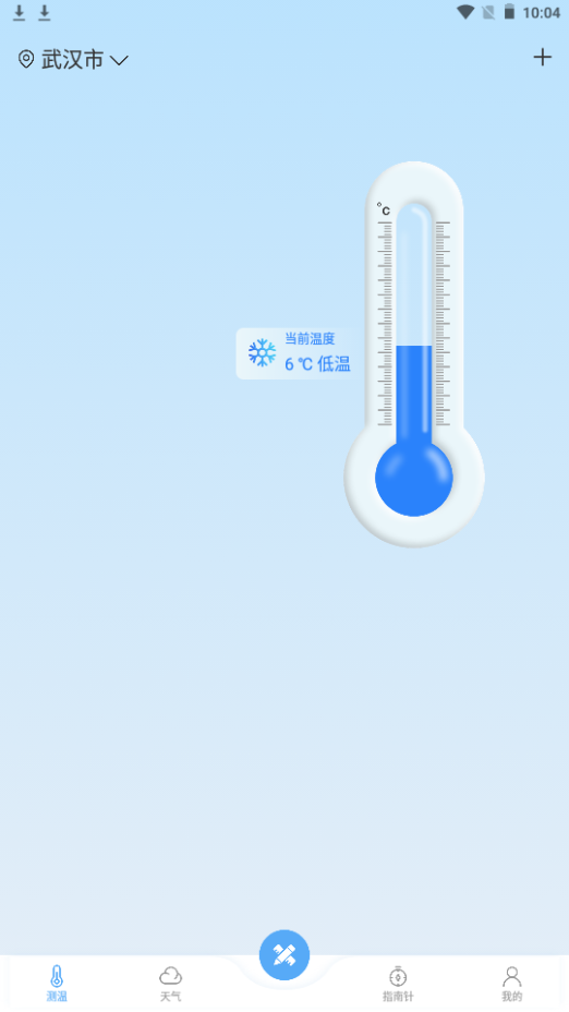 测量仪全能王