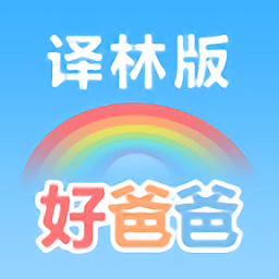 好爸爸学习机苏教译林版app手机版v10.10.10安卓最新版