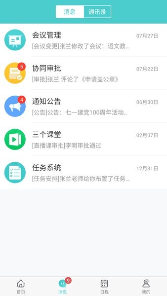 天蛙云平台