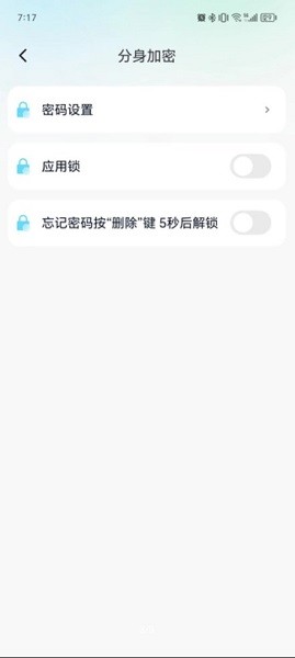 多开分身工具大师免费版界面截图预览(2)