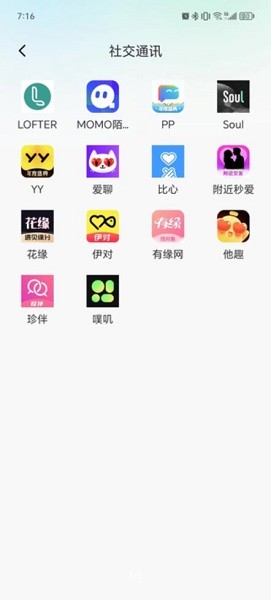 多开分身工具大师免费版界面截图预览(3)