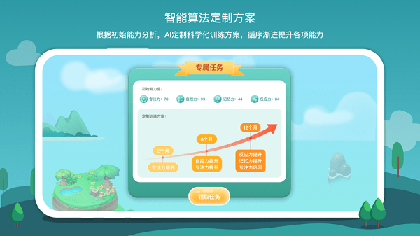 意波波软件
