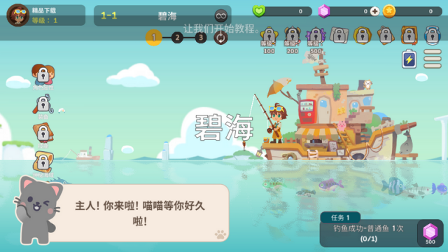 温暖轻风钓乐日