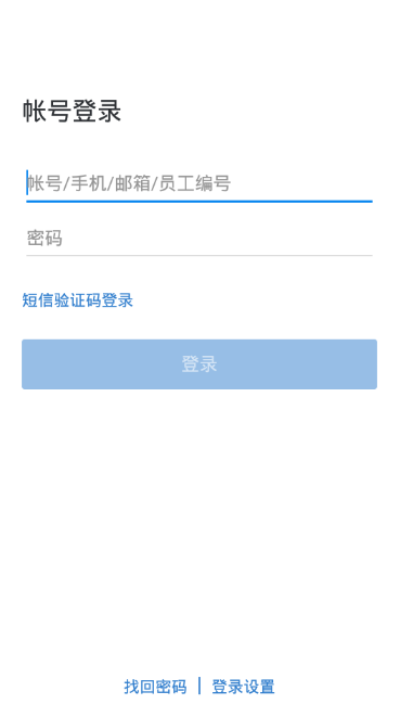 中油即时通信界面截图预览(1)
