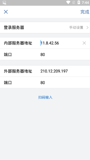 中油即时通信界面截图预览(2)