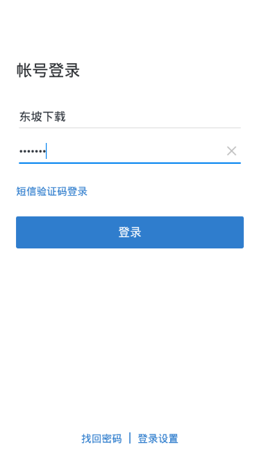 中油即时通信界面截图预览(3)