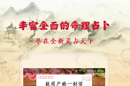 灵占