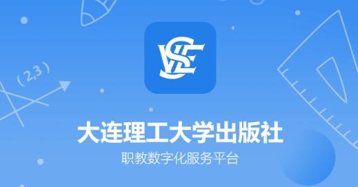 大工职教教师版