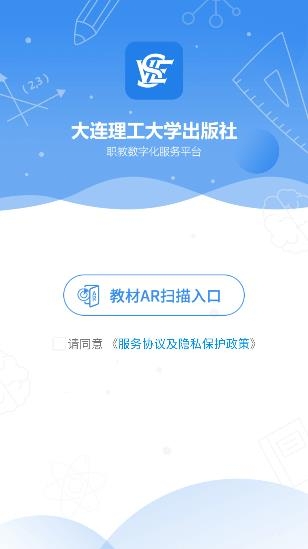 大工职教教师版