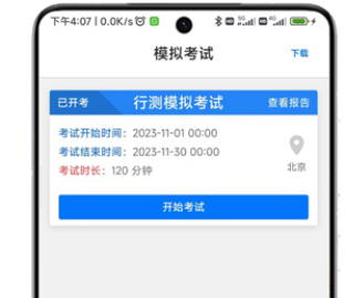 <strong>学优择仕</strong>