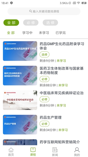<strong>江西执业药师</strong>