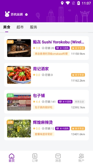 Mika米卡