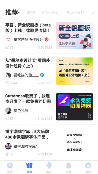UI中国设计