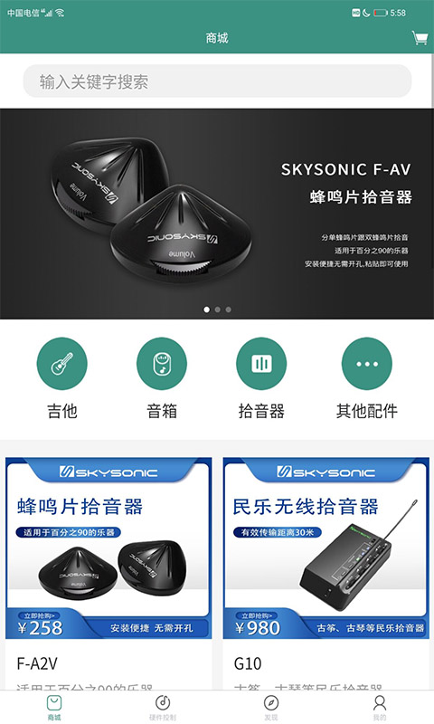 SKYSONIC