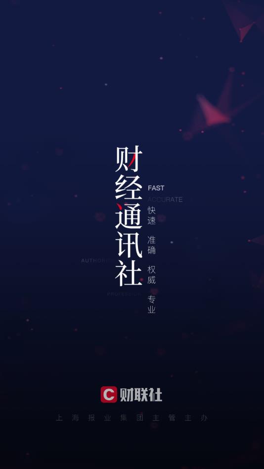 财联社