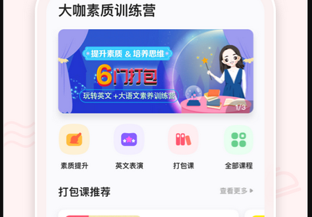 睿知点