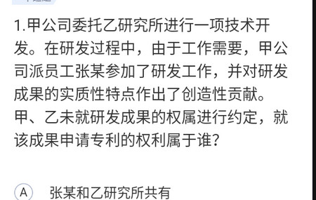 专利师考试聚题库
