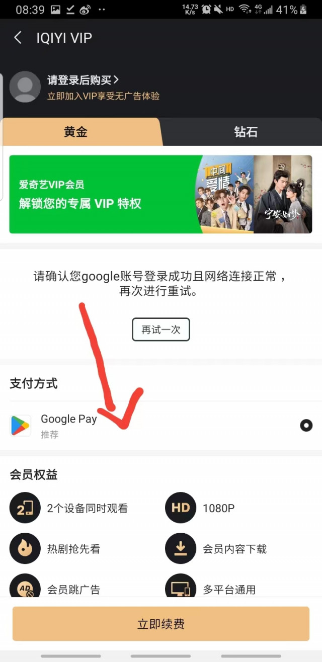 爱奇艺国际版安卓版(iQIYI)