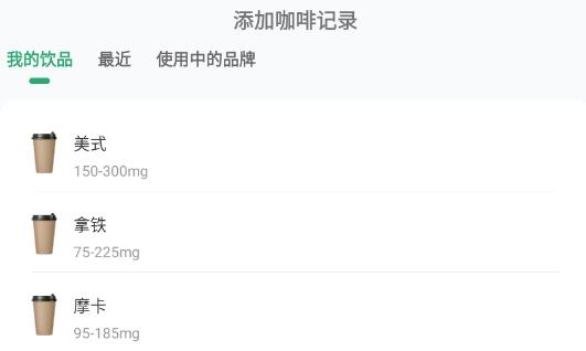 每日记咖啡