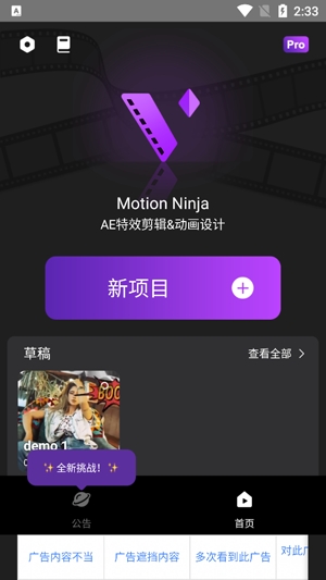 Motion Ninja