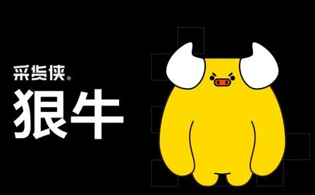 采货侠