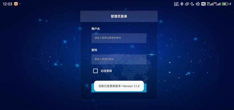 济宁政协委员之家