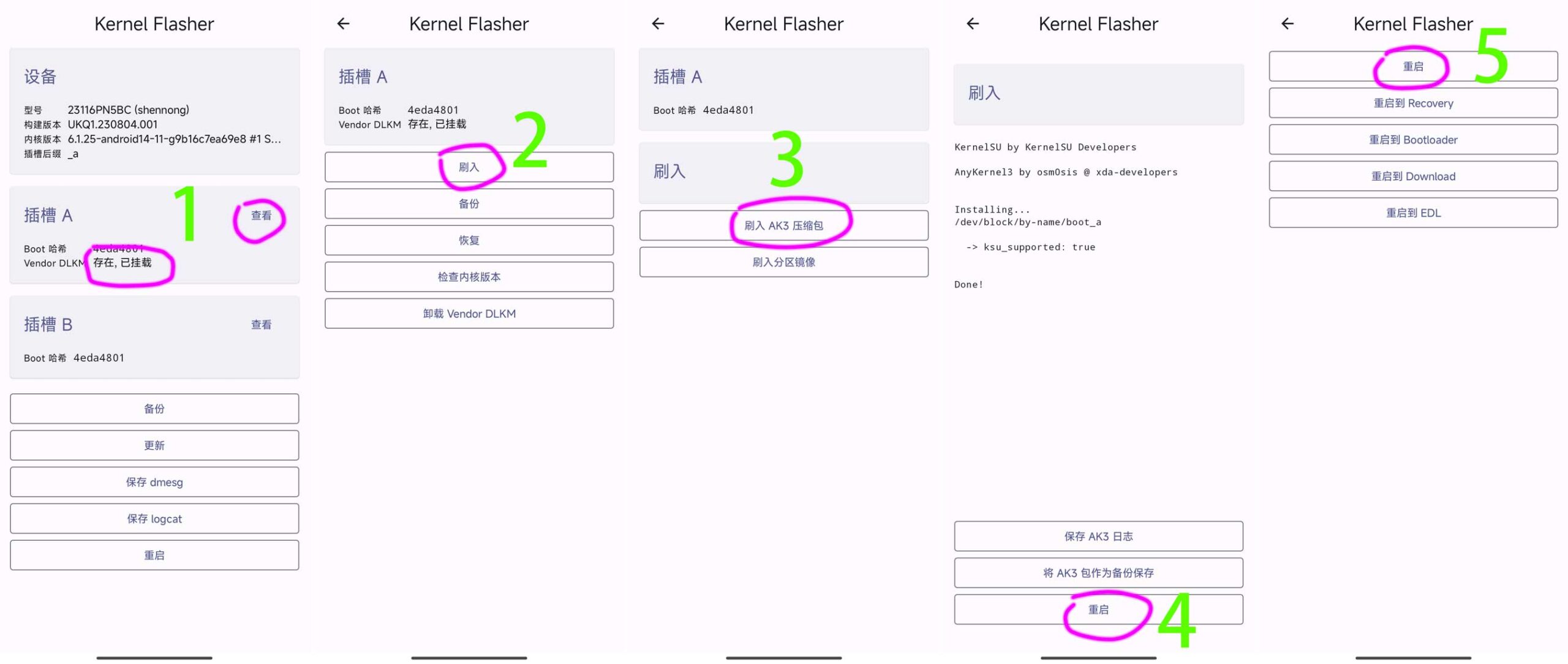 Kernel Flasher