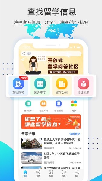 留学咖啡馆平台