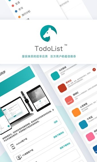 Todo清单安卓版界面截图预览(1)