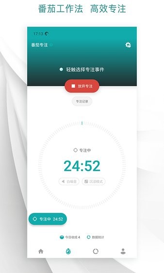 Todo清单安卓版界面截图预览(3)