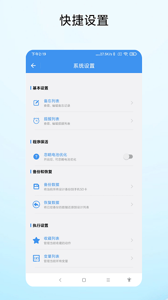 一键直达手机软件