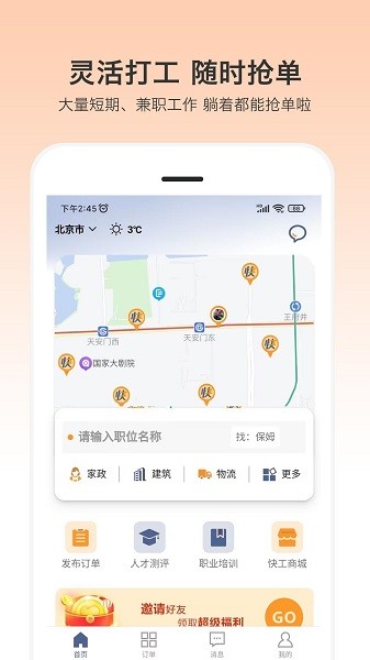 小优快工软件