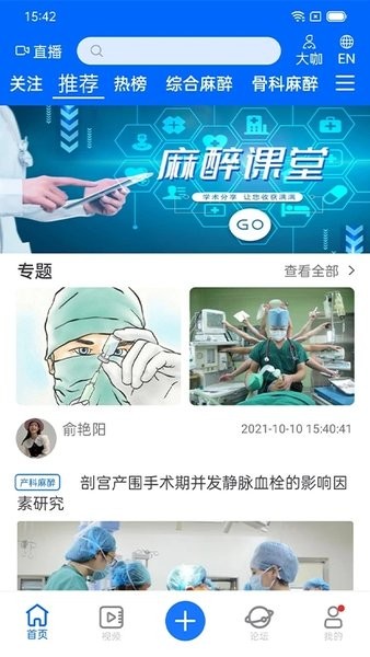 同普医学软件
