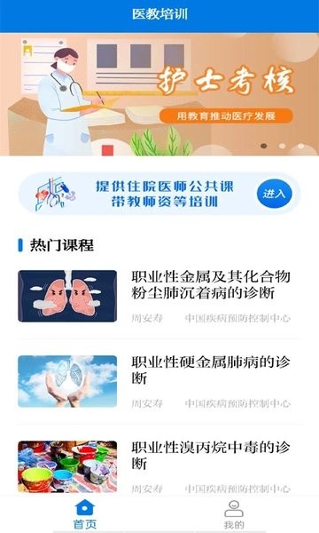 医教培训平台