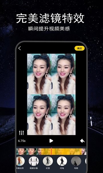 视频剪辑合成器2023官方版