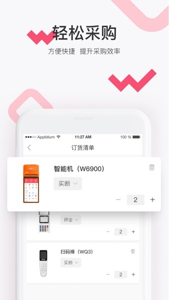 淘管家CRM平台