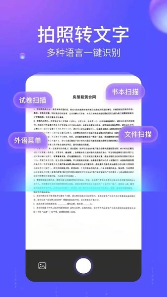 语燕转文字软件(搜狗输入法出品)界面截图预览(1)