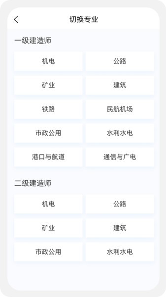 建造师新题库