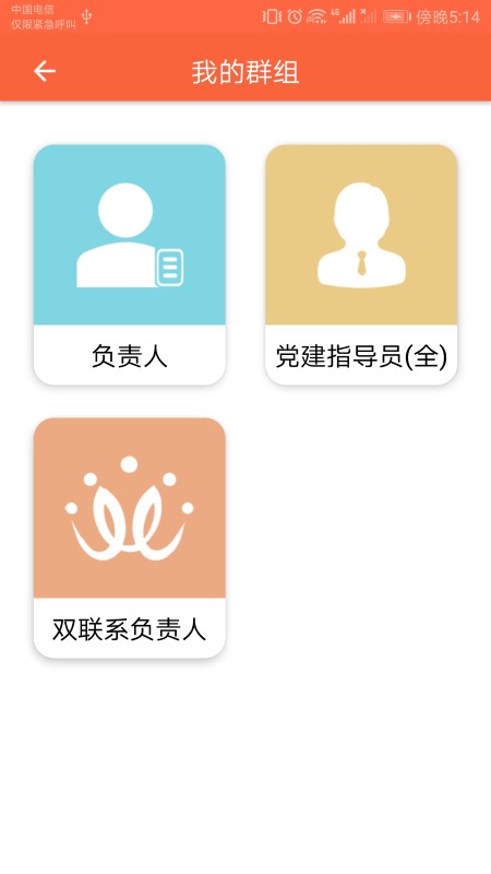 芜湖爱党建2024