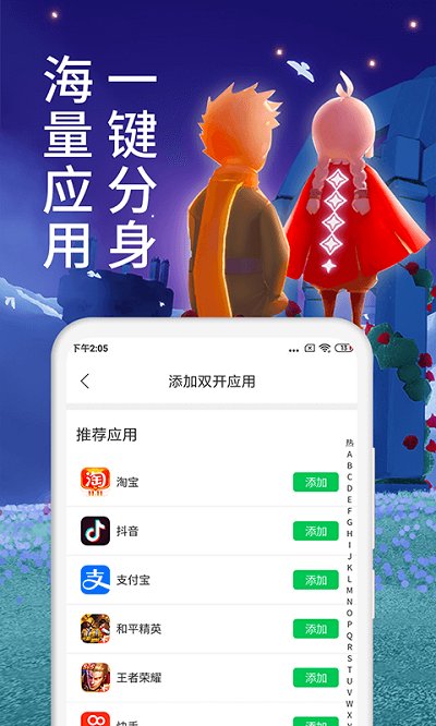 微X分身版