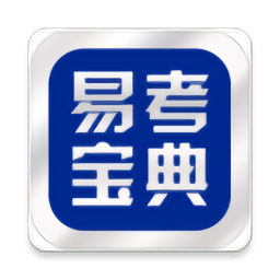 易考宝典2024最新版v5.6.0安卓官方版