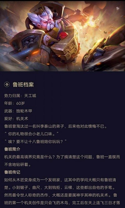 曙光英雄英雄图鉴