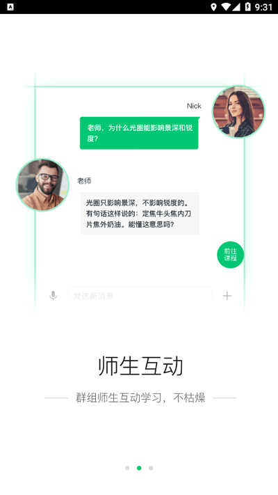 西交网校