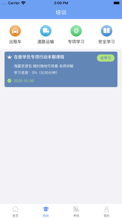 五鑫方达远程教育
