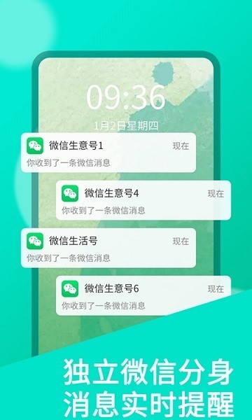 系统分身