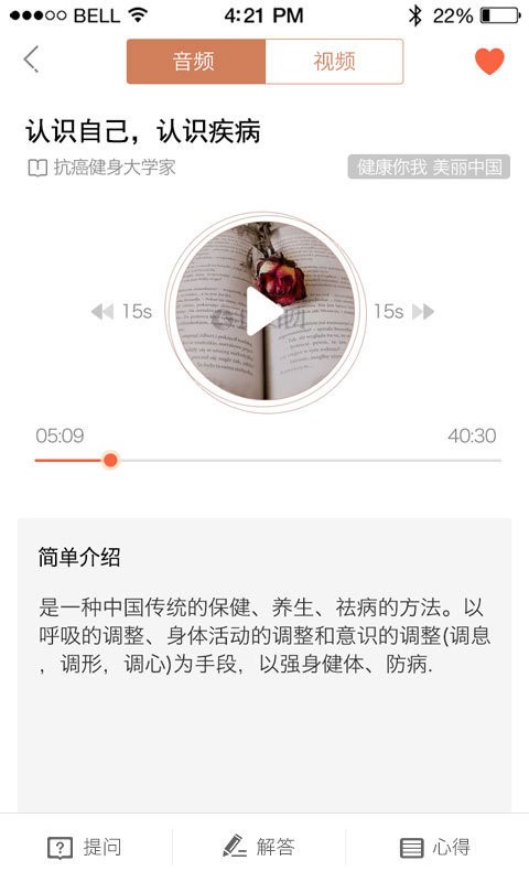 抗癌健身大家学