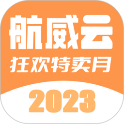 航威云app v3.0.9安卓2024最新版