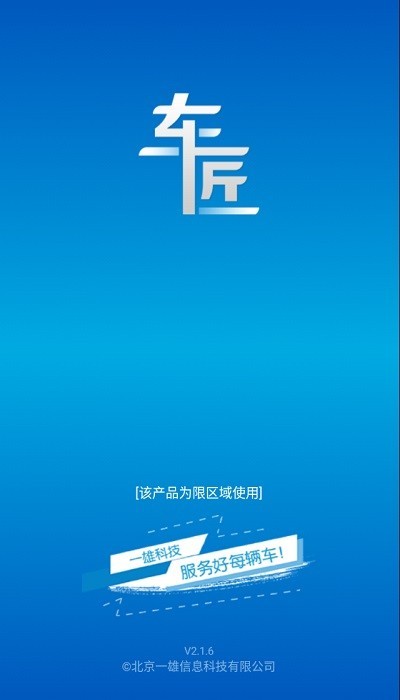 商用车诊断